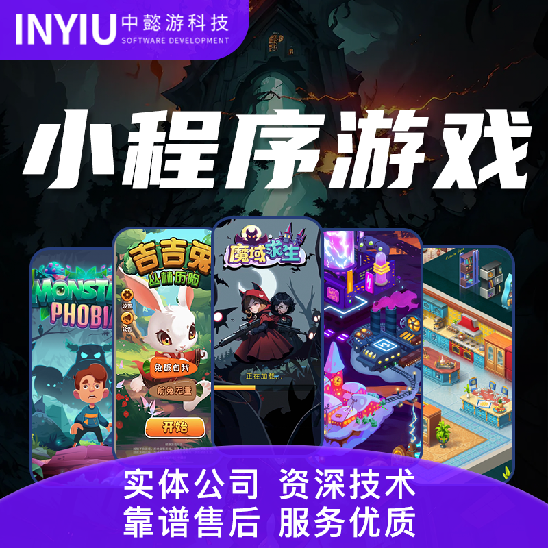 微信小游戏上架流程，微信小游戏开发（图ZMTQ1OTY4NDg=） - 观点 - 站酷设计师中懿游软件开发原创素材 - 站酷ZCOOL