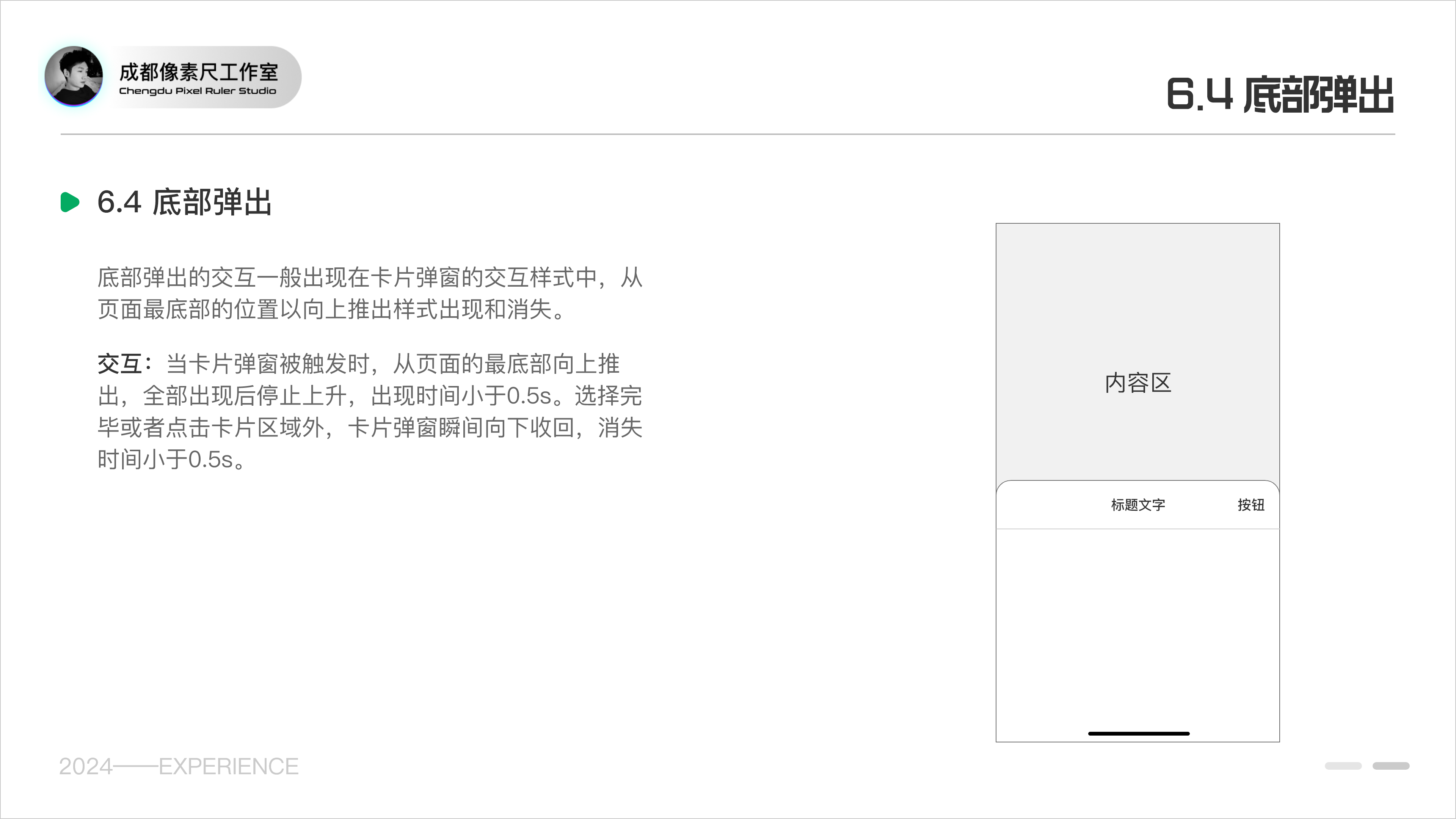 移动端基线规范文档（图ZMTQ2NDcxNDg=） - 教程 - 站酷设计师Experiencer原创素材 - 站酷ZCOOL