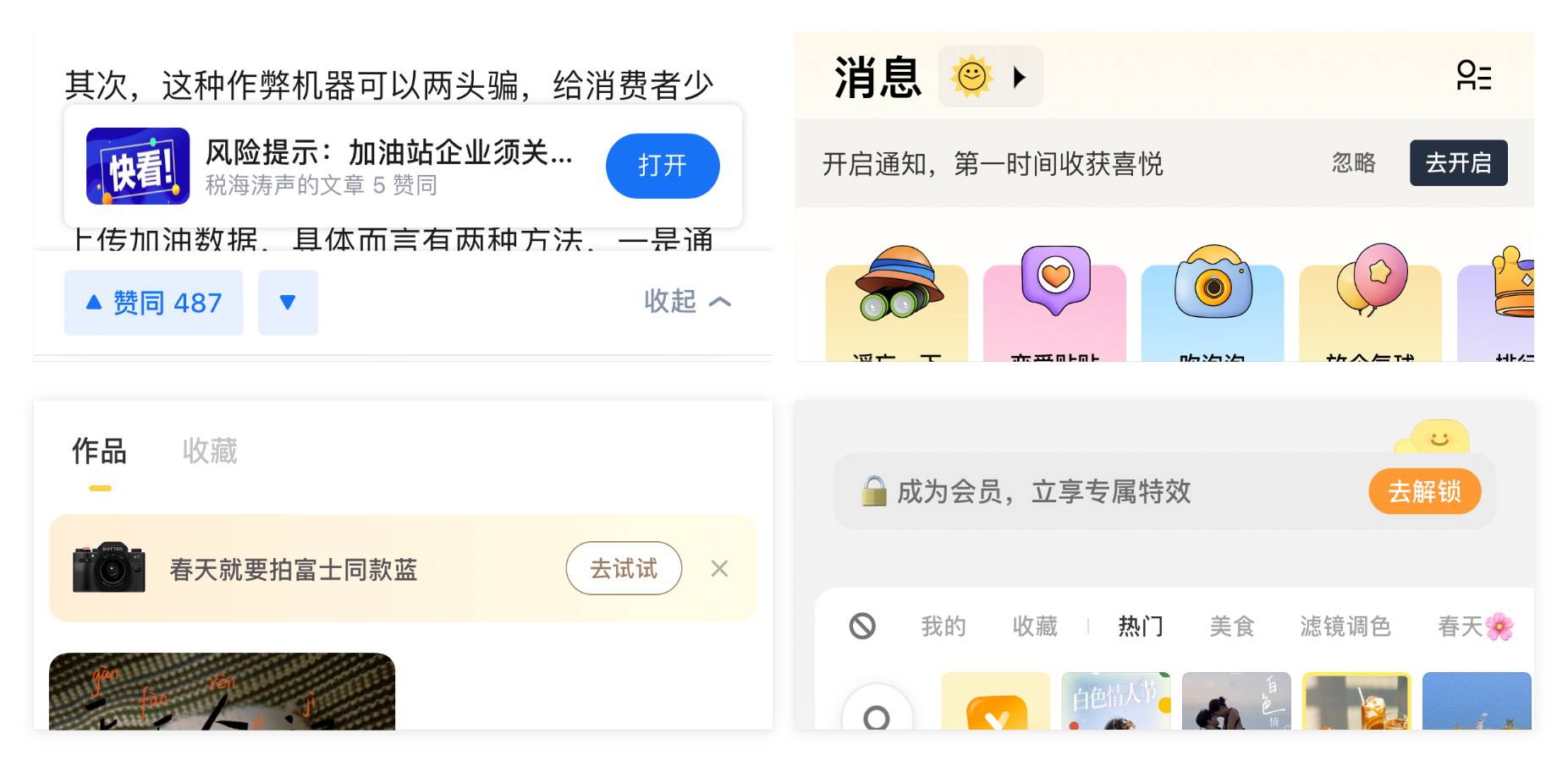 看完59个案例，我总结了用户引导设计方法（图ZMTQ3MTg4NzY=） - 观点 - 站酷设计师行空设计原创素材 - 站酷ZCOOL