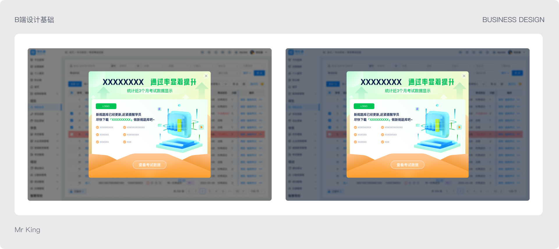 B端基础 | 弹窗设计基础知识（图ZMTQ2NDQzNDg=） - 教程 - 站酷设计师King国王刘原创素材 - 站酷ZCOOL
