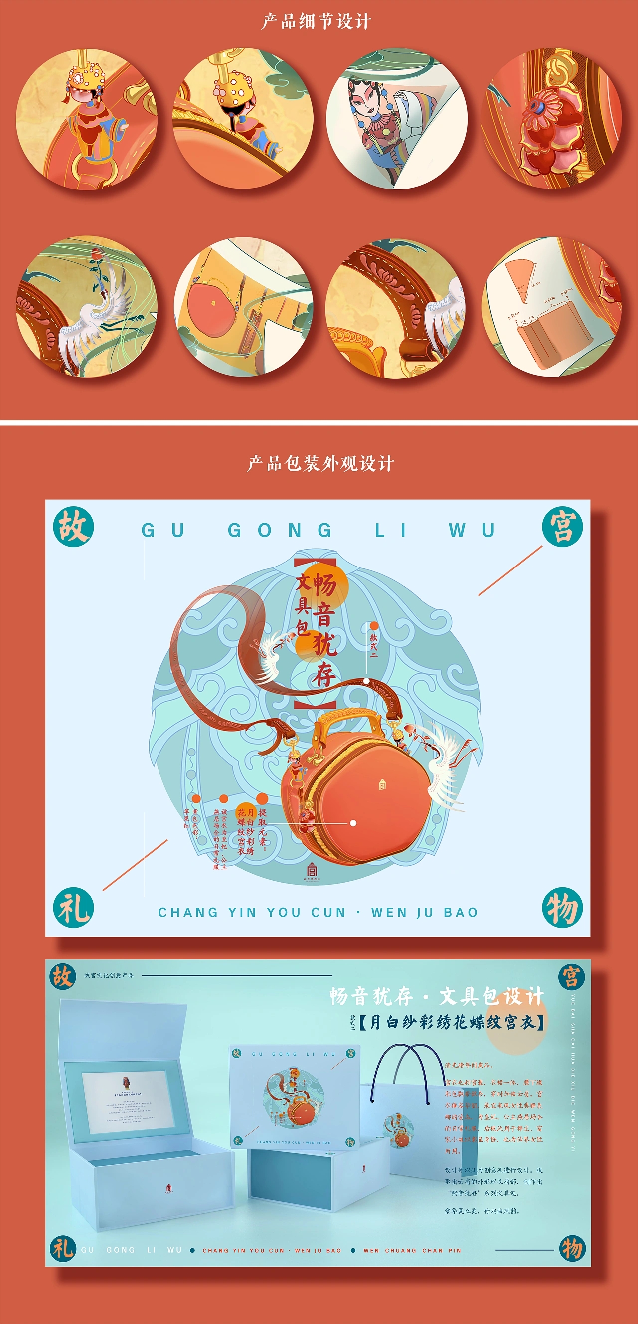 毕设专访 | 传统戏曲文化遇上潮流现代撞出的火花!