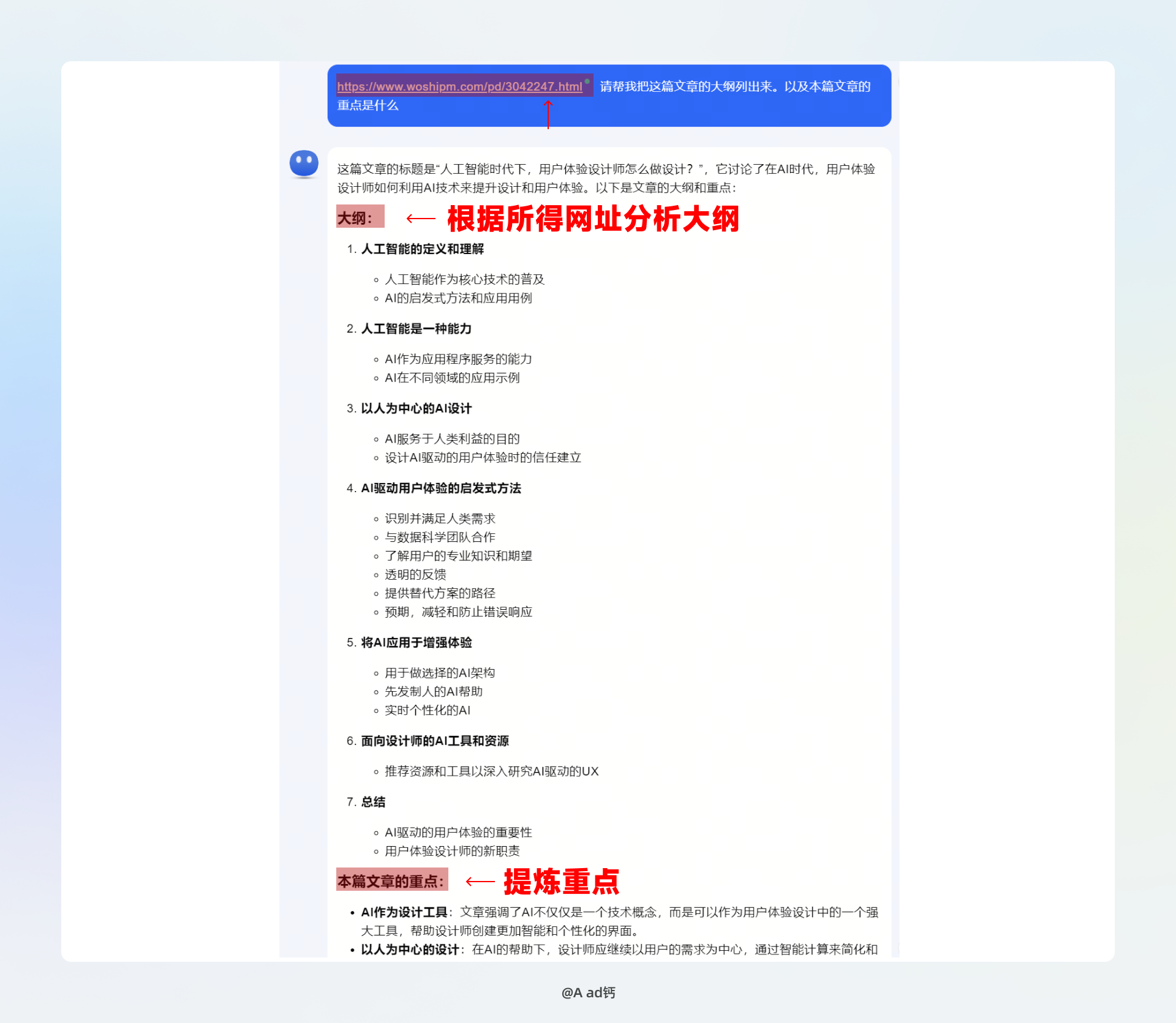 出海不迷路!AI辅助入局出海(图ZMTQ3NjA4MTI=) - 教程 - 站酷设计师Aad钙原创素材 - 站酷ZCOOL