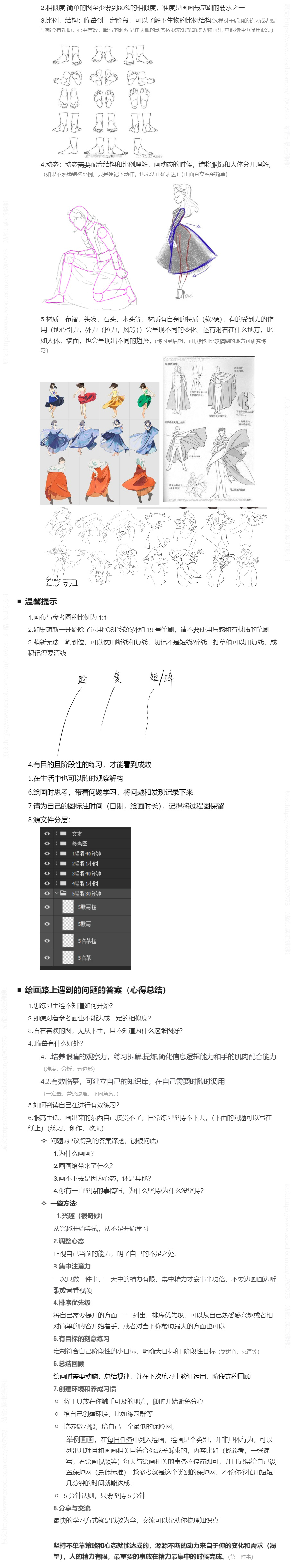 【亲测有效】萌新秒懂的极简临摹法（图ZMTQ3NzQ5MzY=） - 教程 - 站酷设计师暴走狒狒i原创素材 - 站酷ZCOOL
