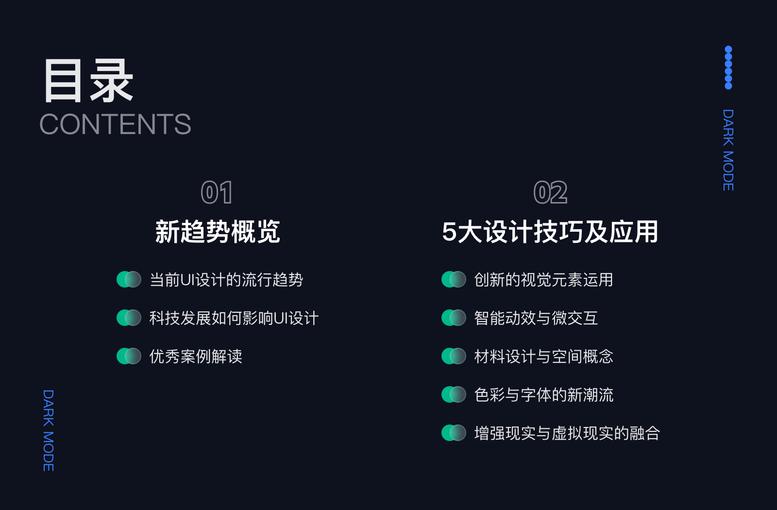 解锁UI设计新趋势:打造未来感界面的5大技巧(图ZMTQ4MTUwMDA=) - 教程 - 站酷设计师阿琳01原创素材 - 站酷ZCOOL