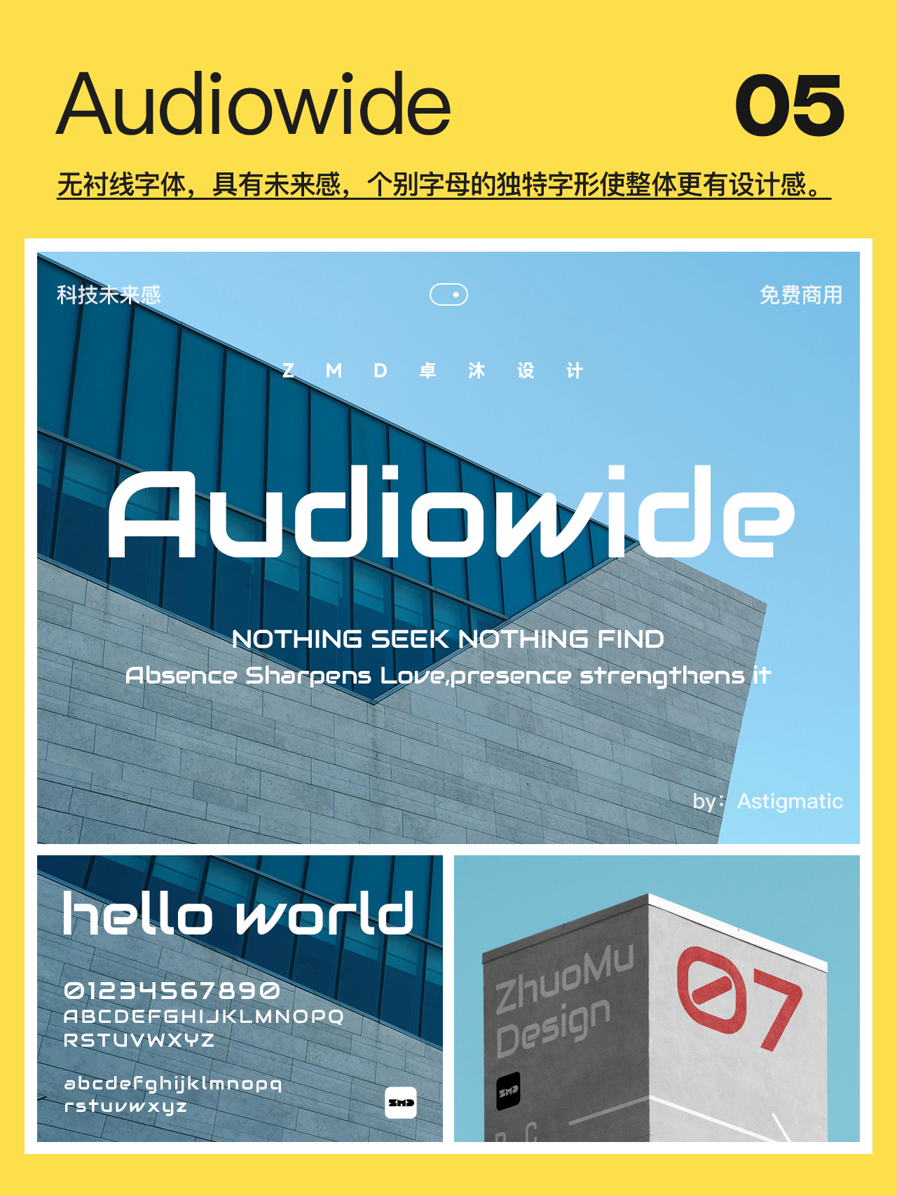 最新10个可免费商用——英文字体！附下载链接！附版权声明！无版权高级感西文PS字体包（图ZMTQ4MTMwMTY=） - 观点 - 站酷设计师ZMD卓沐设计原创素材 - 站酷ZCOOL