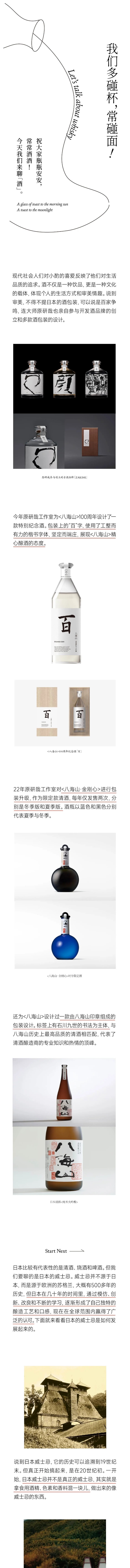 这次抄袭，全在酒~标里了（图ZMTQ3ODM1MjQ=） - 教程 - 站酷设计师研习设K先生原创素材 - 站酷ZCOOL