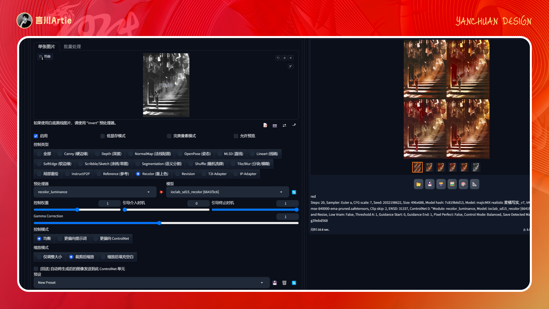 深度解析丨ControlNet模型的工作原理与应用场景(附案例解析)(图ZMTQ2NTQ2MzI=) - 教程 - 站酷设计师言川Artie原创素材 - 站酷ZCOOL
