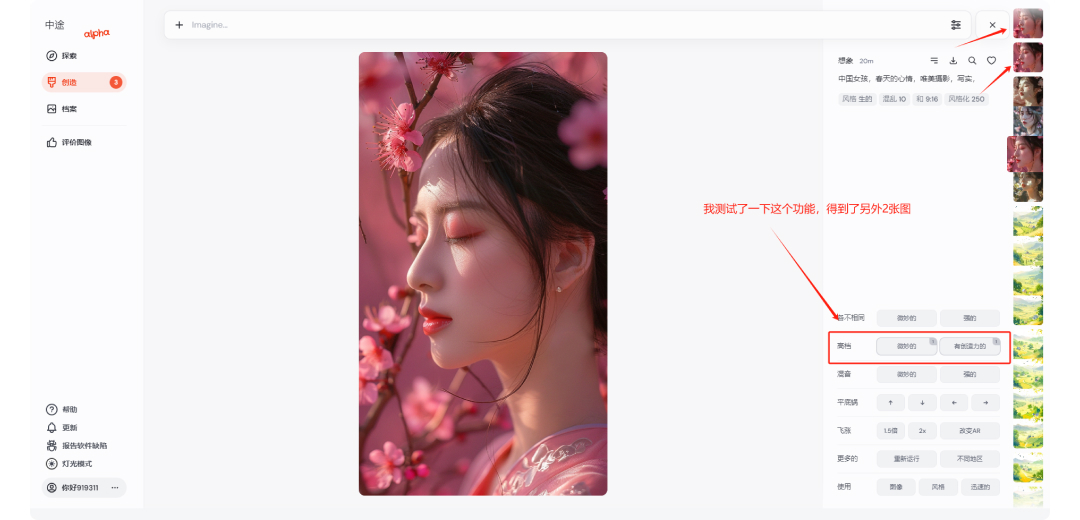 MJ alpha网页版怎么操作？小白看了都会