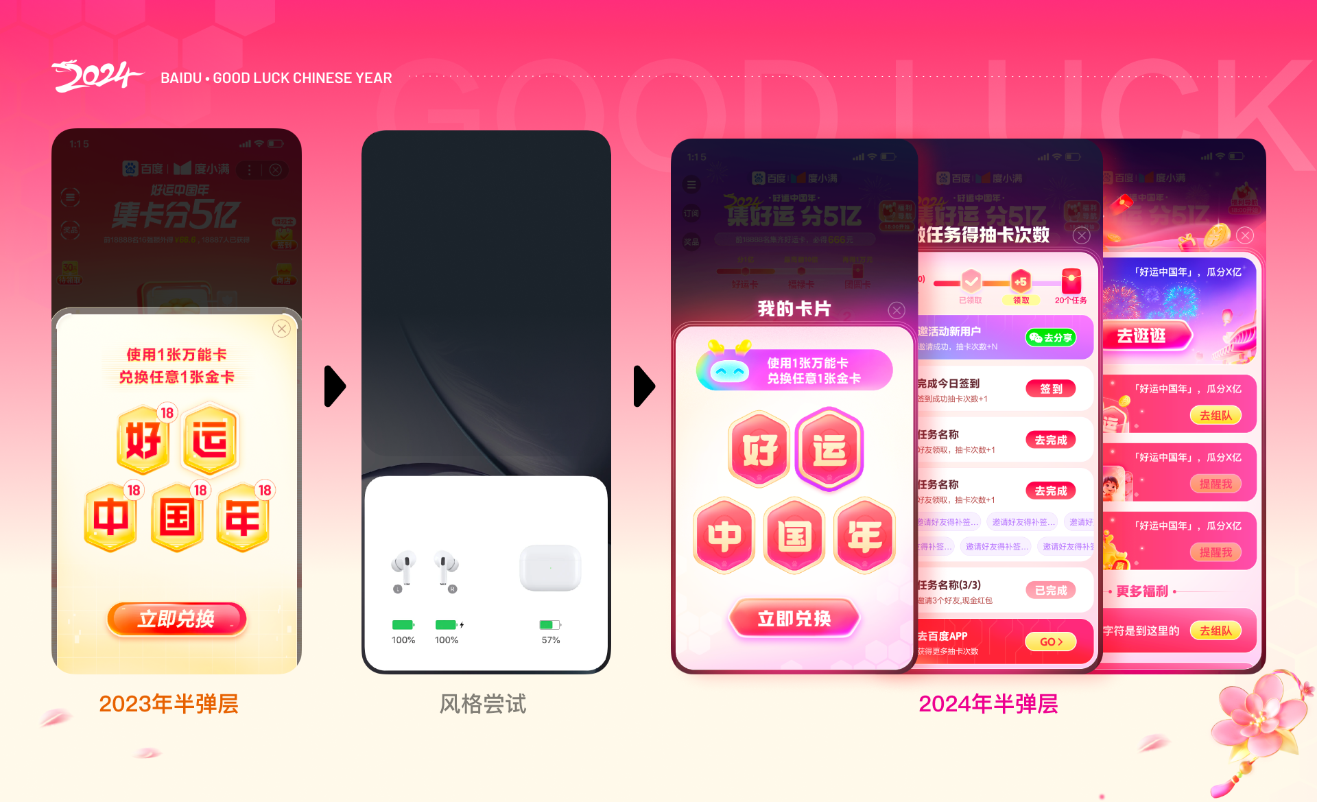 AI时代下的好运中国年设计新花样（图ZMTQ3MjQyOTY=） - 教程 - 站酷设计师百度MEUX原创素材 - 站酷ZCOOL