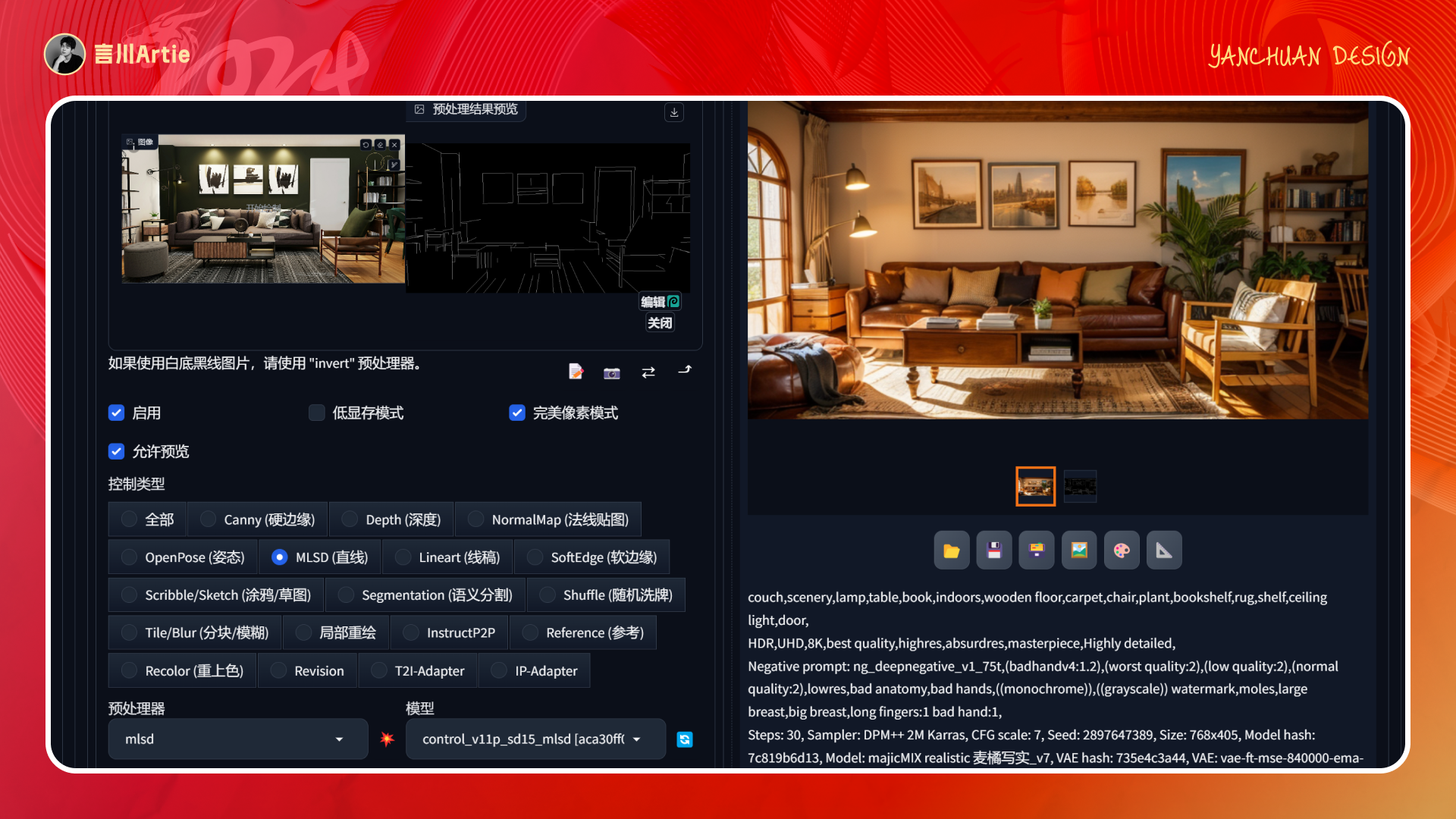 深度解析丨ControlNet模型的工作原理与应用场景(附案例解析)(图ZMTQ2NTQ0NjQ=) - 教程 - 站酷设计师言川Artie原创素材 - 站酷ZCOOL