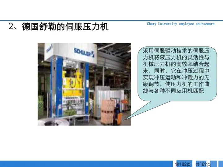 CMF|189页PPT了解汽车冲压工艺及新技术（图ZMTQ3MjAwNzY=） - 资讯 - 站酷设计师CMF设计军团原创素材 - 站酷ZCOOL