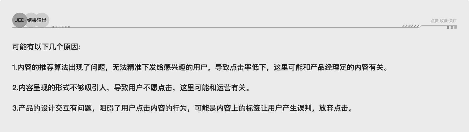设计师应该懂得数据分析(图ZMTQ1NjM5MTI=) - 观点 - 站酷设计师一杯牛奶味咖啡原创素材 - 站酷ZCOOL