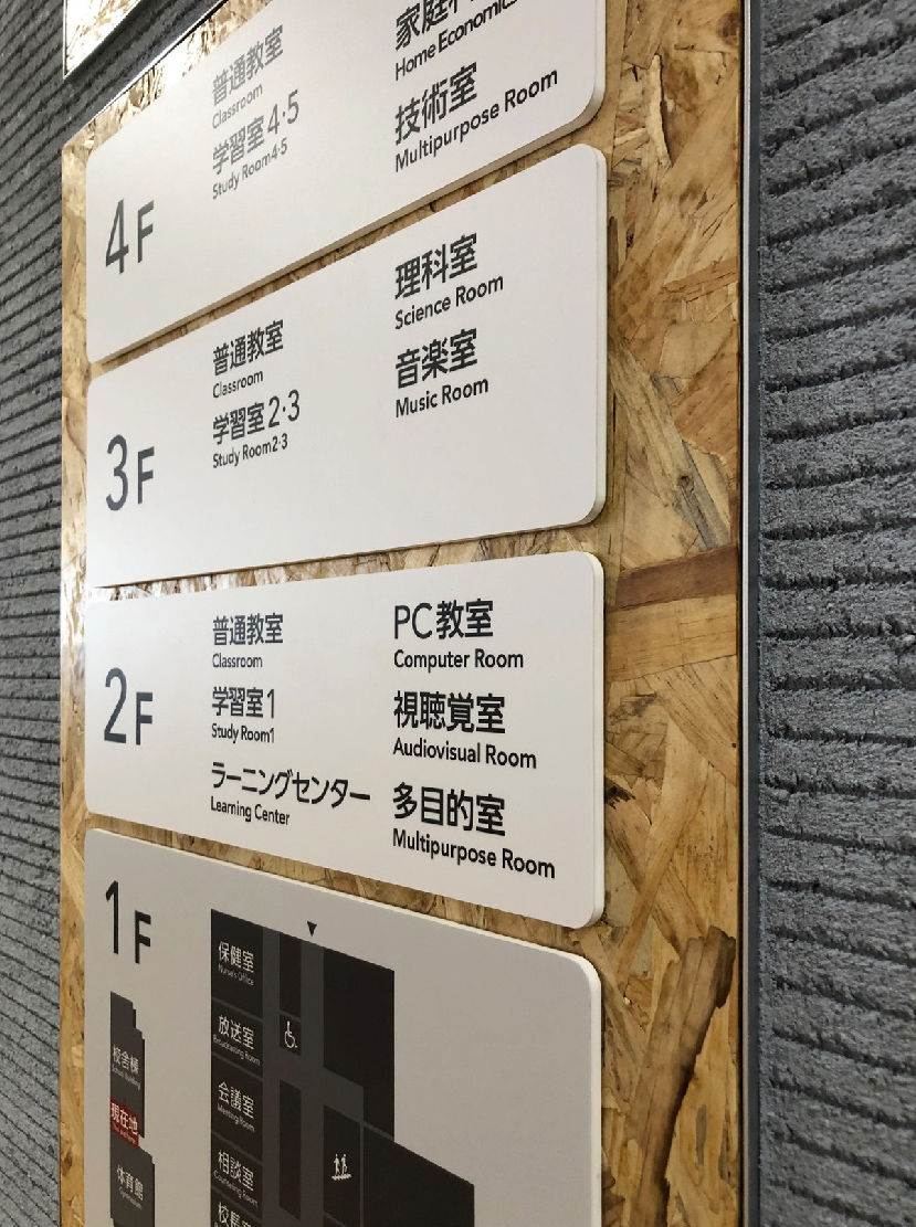 导视系统设计 田川市立田川东中学（图ZMTQ2NzQyMjQ=） - 资讯 - 站酷设计师导视标视学院APP原创素材 - 站酷ZCOOL