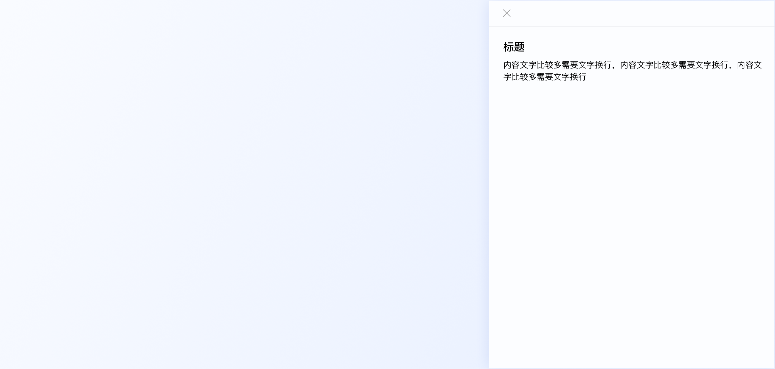 常见的B端弹窗样式设计总结（图ZMTQ3NzM3NjA=） - 观点 - 站酷设计师西城门设计原创素材 - 站酷ZCOOL