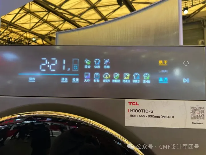 2024 AWE展，超详CMF设计分析+总结报告（2）（图ZMTQ3MTI4MDg=） - 资讯 - 站酷设计师CMF设计军团原创素材 - 站酷ZCOOL