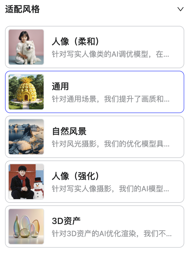 AI超清放大，轻松完成素材优化的最后一步（图ZMTQ3MzIzMzY=） - 教程 - 站酷设计师Mia_Fan原创素材 - 站酷ZCOOL