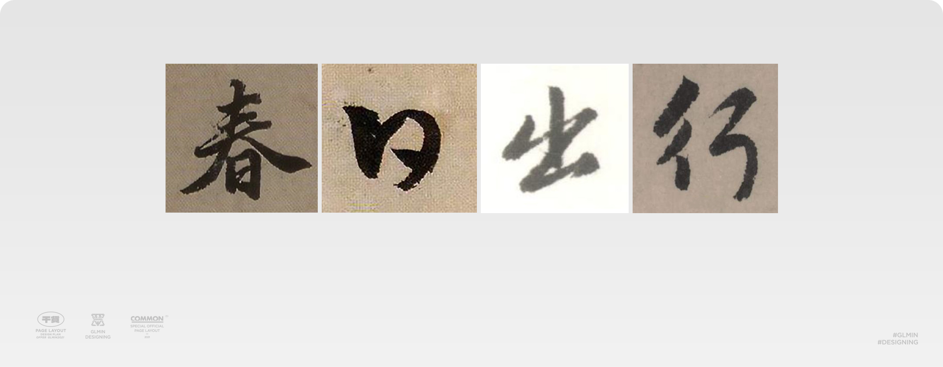 AI实操:用WHEE辅助设计app启动页