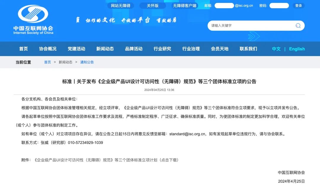 MasterGo与信通院牵头制定3项协同设计团体标准，推动行业规范化发展（图ZMTQ3OTQ1MzY=） - 资讯 - 站酷设计师MasterGo莫高设计原创素材 - 站酷ZCOOL