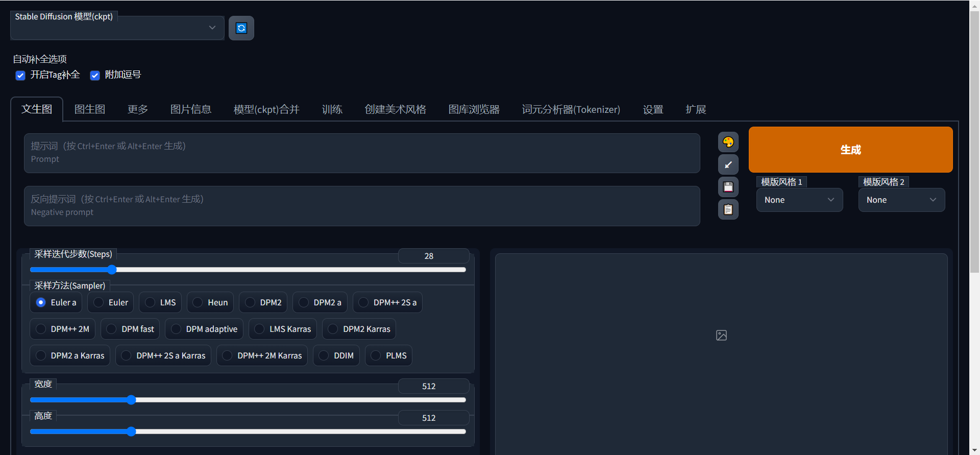 Stable Diffusion 新手指南 零基础入门AI绘画神器!教程讲解(图ZMTQ2NDEzMzI=) - 教程 - 站酷设计师敬鹏原创素材 - 站酷ZCOOL