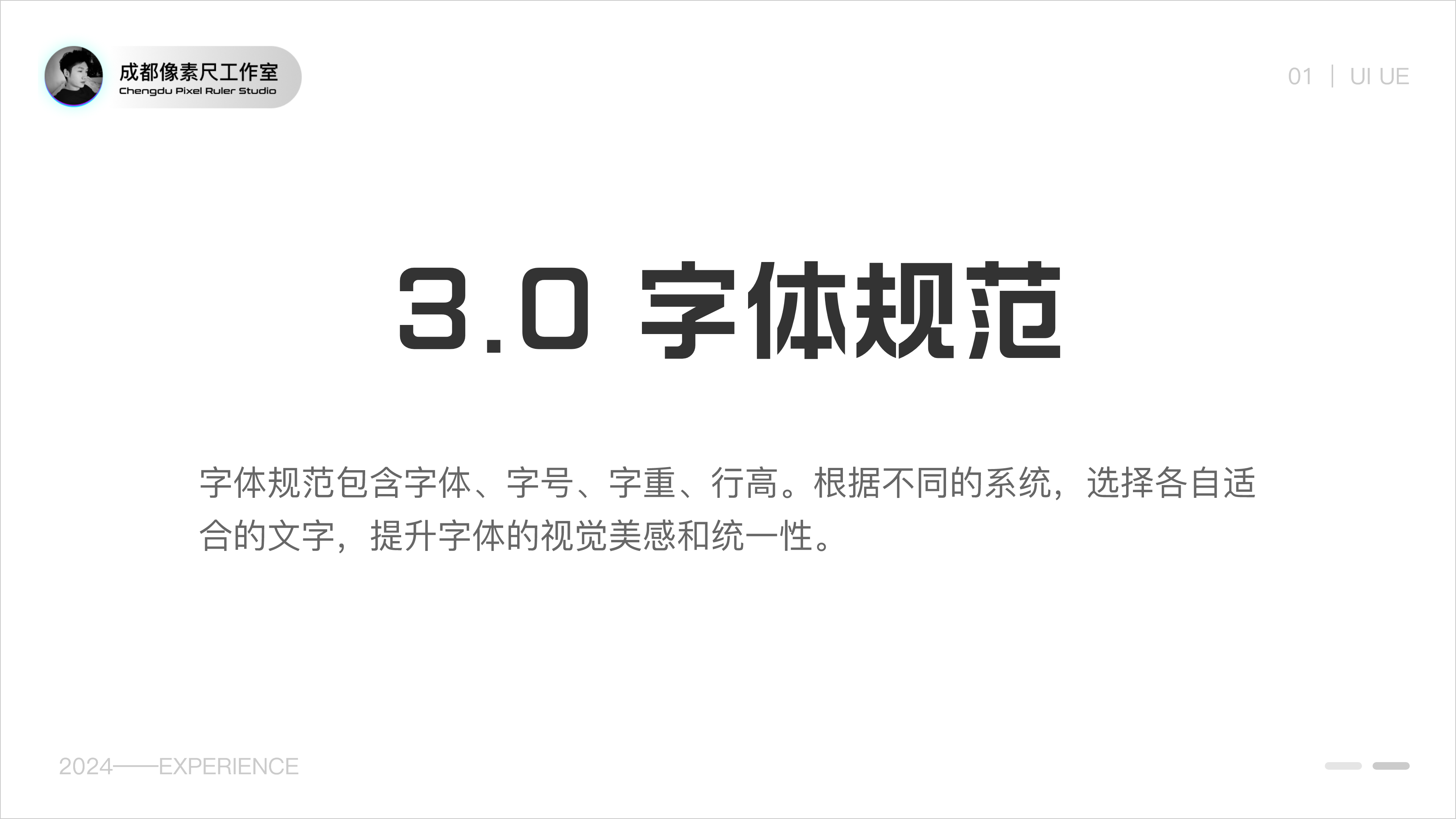 移动端基线规范文档（图ZMTQ2NDcxMDQ=） - 教程 - 站酷设计师Experiencer原创素材 - 站酷ZCOOL