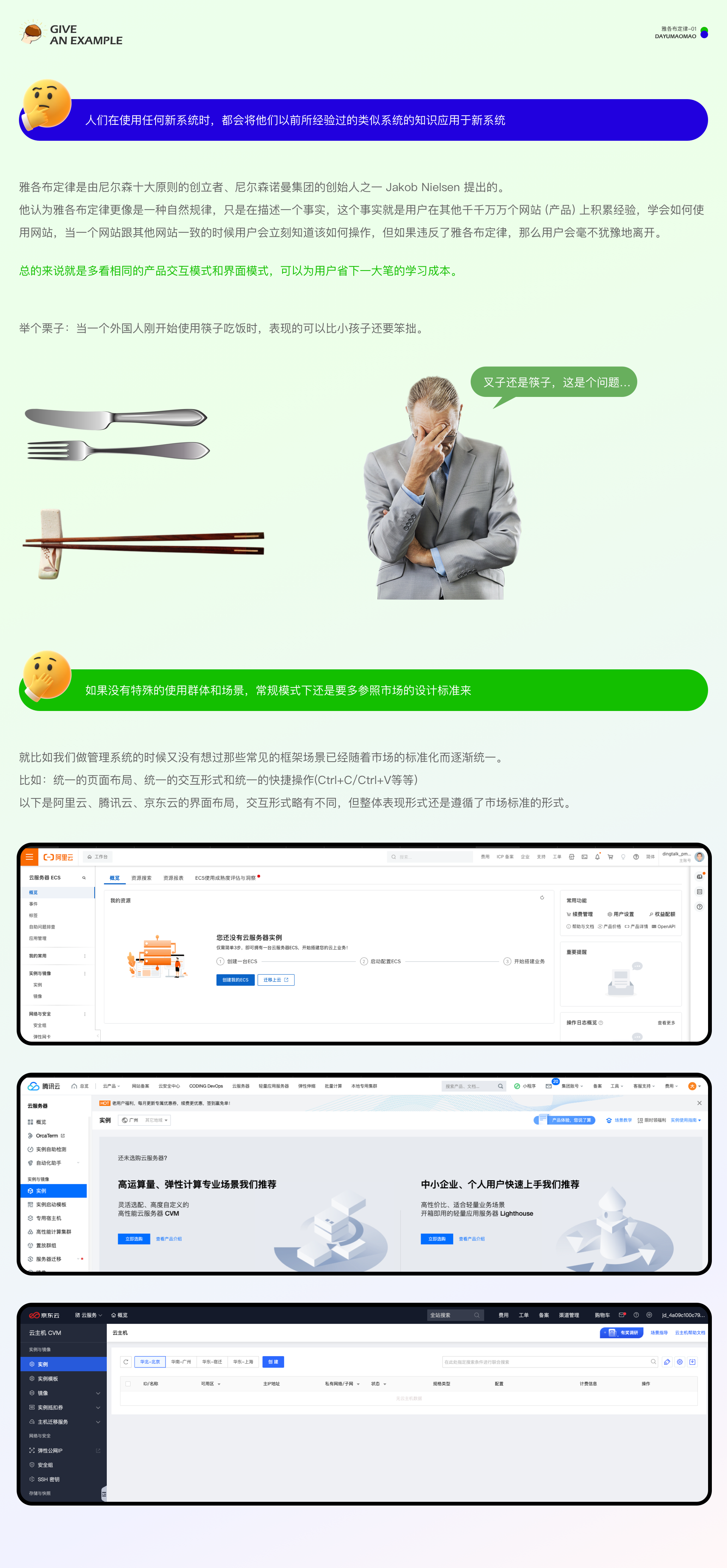 7大定律教你拿捏B端体验（图ZMTQ3MDA5NDA=） - 观点 - 站酷设计师腊八周原创素材 - 站酷ZCOOL