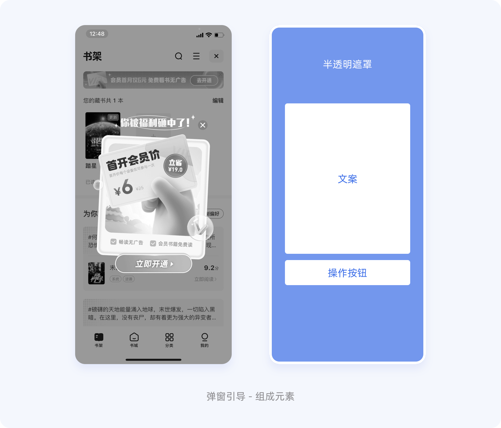 新手引导 I 用户体验入门秘籍！