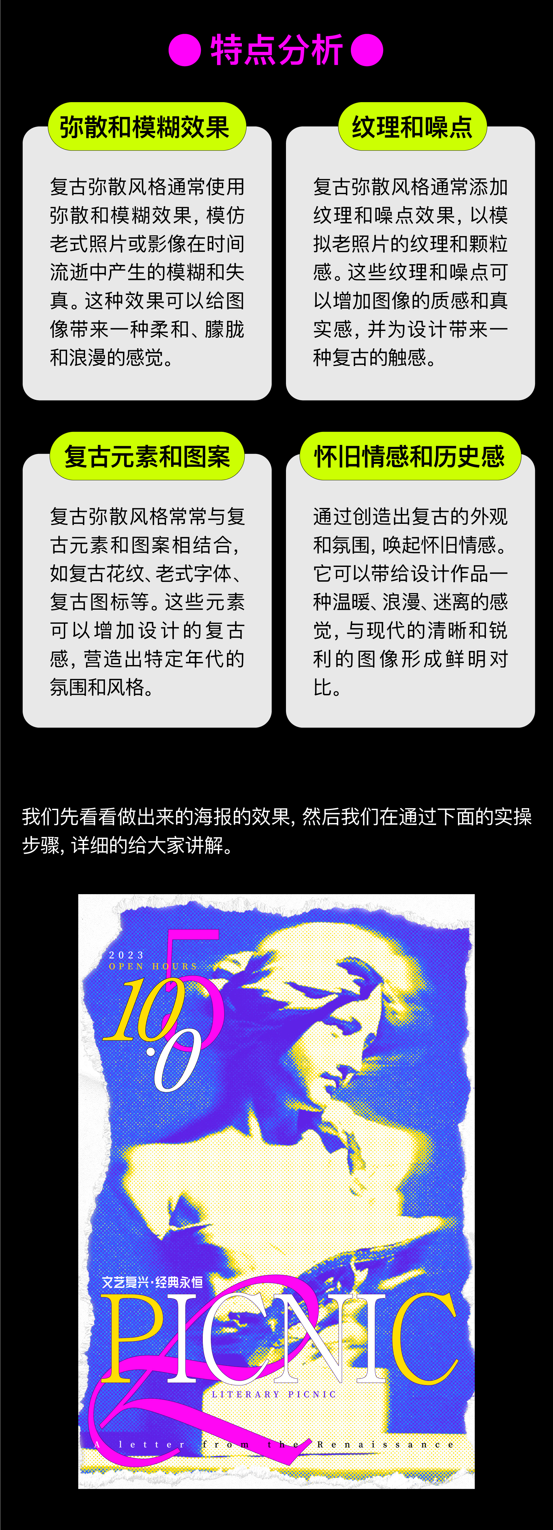 轻松拿捏三种艺术效果海报（图ZMTQ2NDg3MjA=） - 教程 - 站酷设计师召物少年原创素材 - 站酷ZCOOL