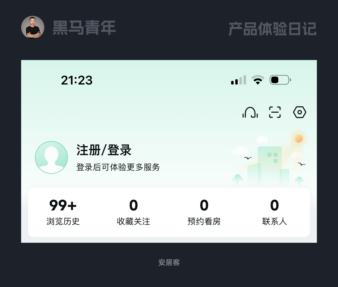 小小的细节大大的体验（图ZMTQ2MTYzNTY=） - 观点 - 站酷设计师黑马青年原创素材 - 站酷ZCOOL