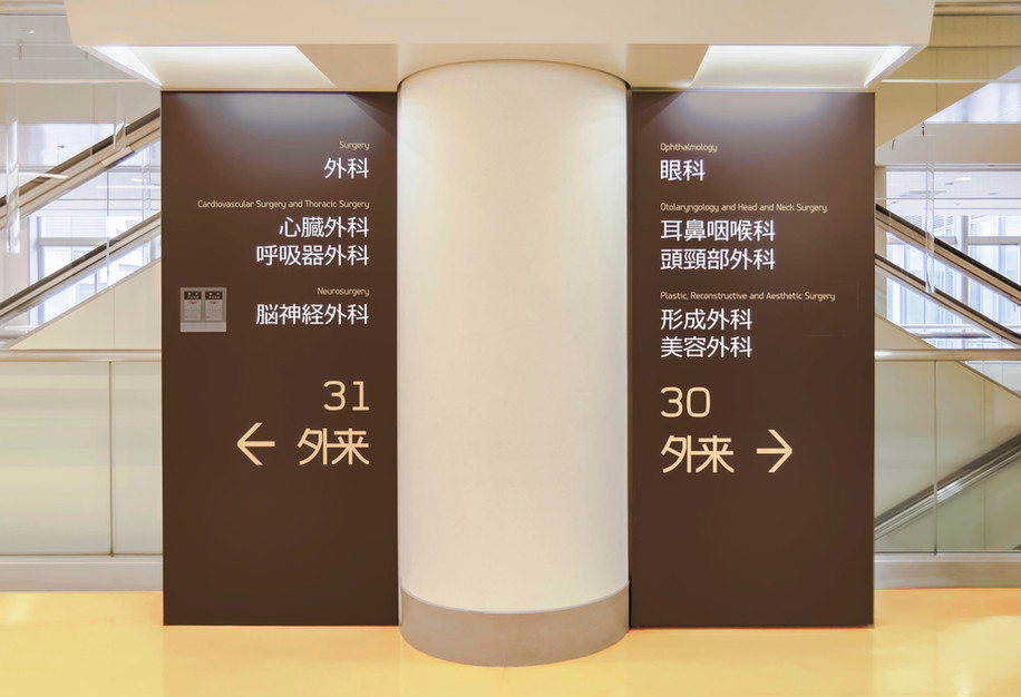 导视系统设计 东京大学附属医院（图ZMTQ2NDY3NDg=） - 资讯 - 站酷设计师导视标视学院APP原创素材 - 站酷ZCOOL