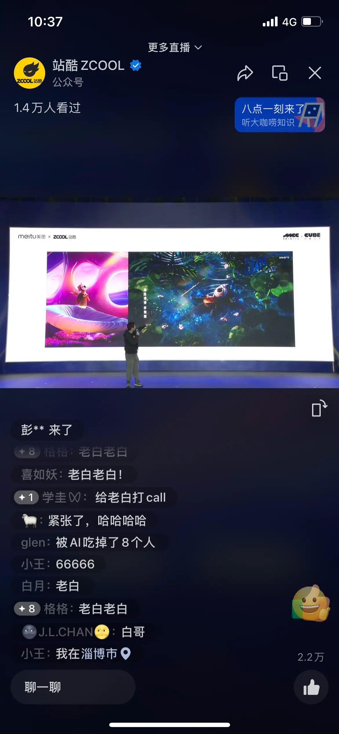 干干干货!一文回顾2023站酷CUBE设计大会精彩亮点