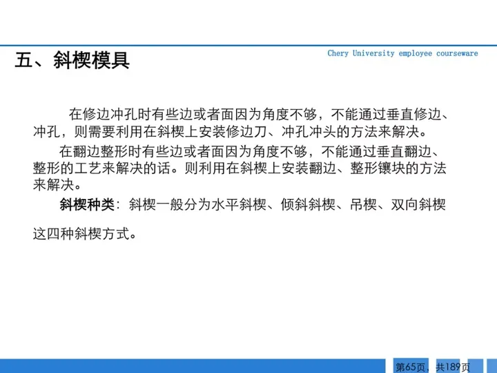 CMF|189页PPT了解汽车冲压工艺及新技术（图ZMTQ3MTk2MTI=） - 资讯 - 站酷设计师CMF设计军团原创素材 - 站酷ZCOOL