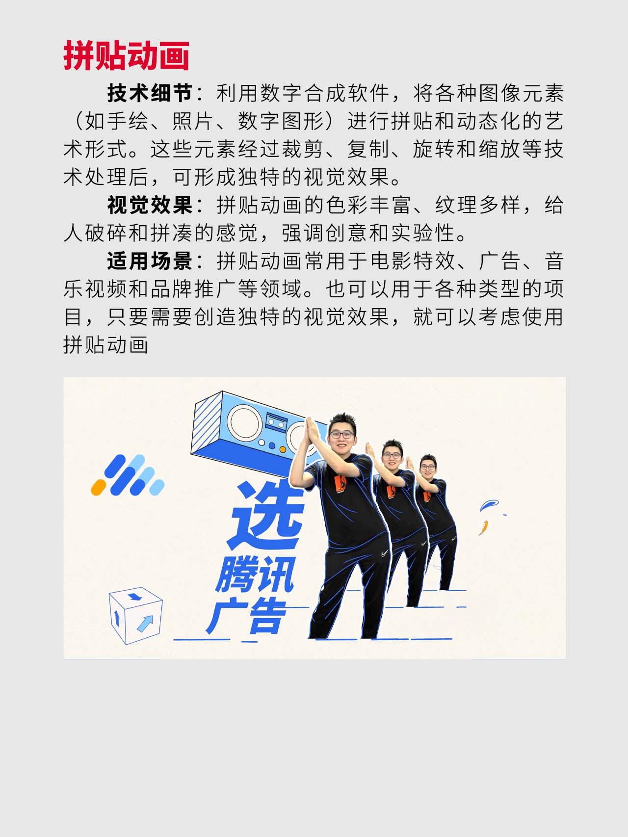 MG动画常见的五种风格（图ZMTQ2OTE3NzY=） - 教程 - 站酷设计师动画导演成长派原创素材 - 站酷ZCOOL