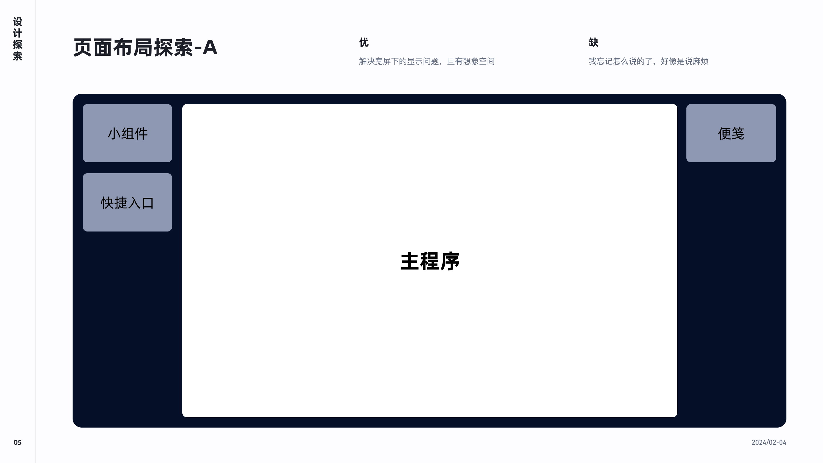 改版小复盘（图ZMTQ3NzU0NzY=） - 观点 - 站酷设计师Real菜原创素材 - 站酷ZCOOL