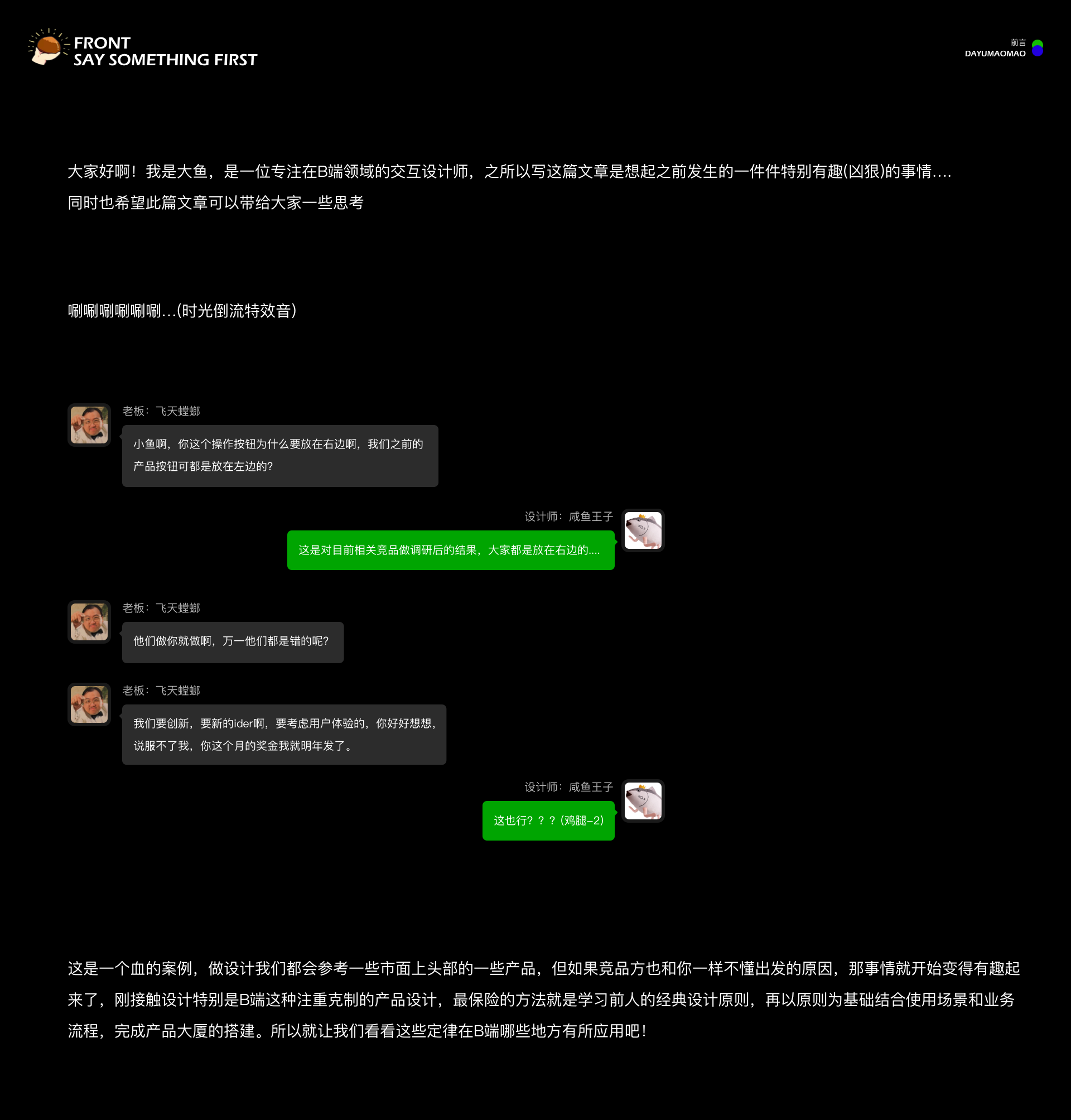 7大定律教你拿捏B端体验（图ZMTQ3MDA4ODQ=） - 观点 - 站酷设计师腊八周原创素材 - 站酷ZCOOL