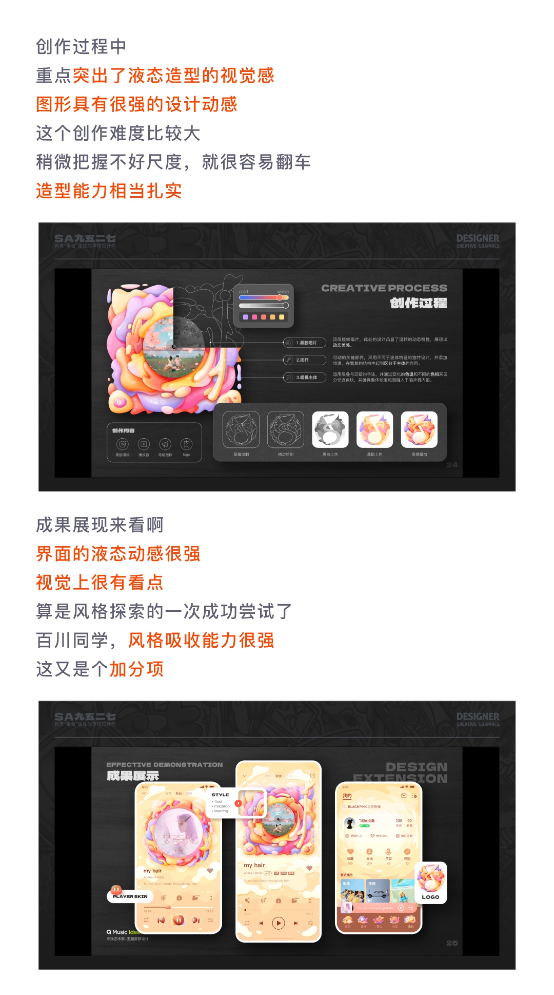 SA测评作品集: 要价24万年薪，版本答案-T0级视觉作品集长啥样？【08】（图ZMTQ3NjI2MDg=） - 教程 - 站酷设计师SA九五二七原创素材 - 站酷ZCOOL