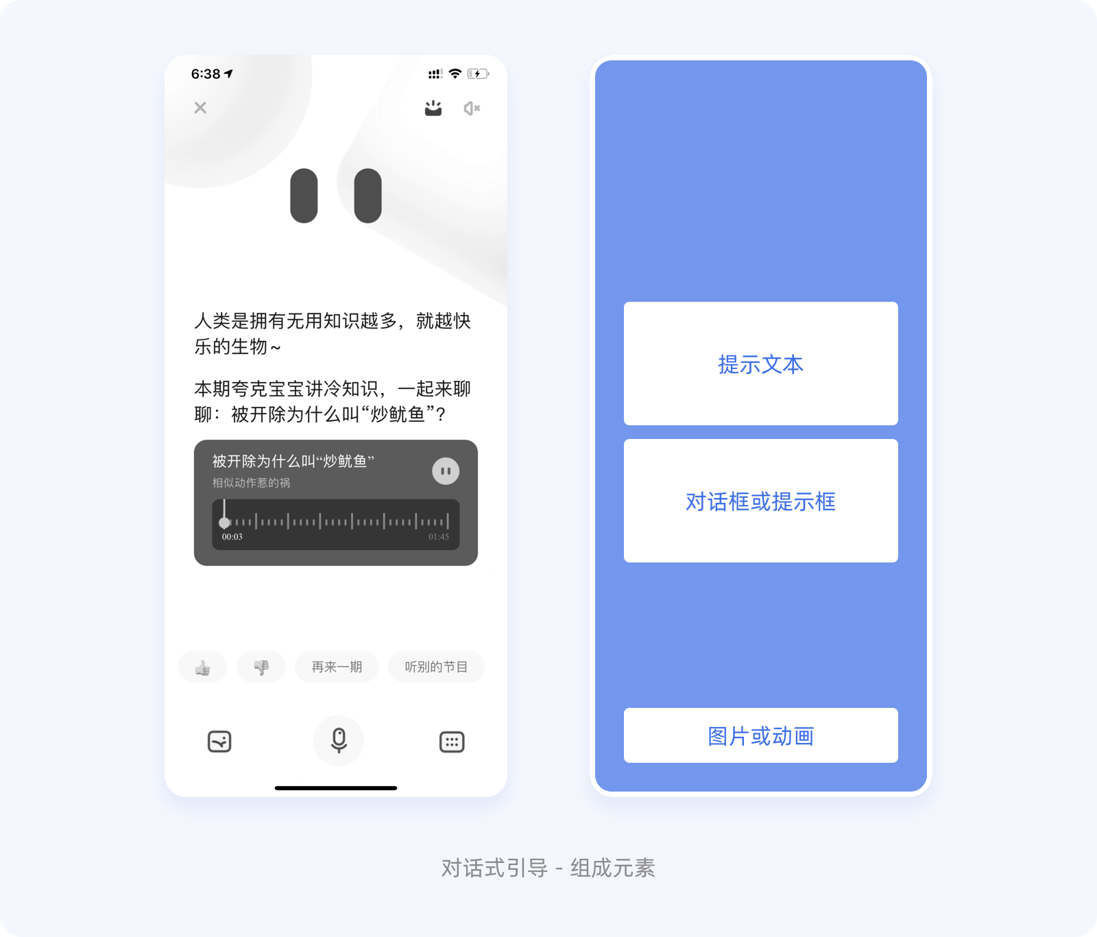 新手引导 I 用户体验入门秘籍！