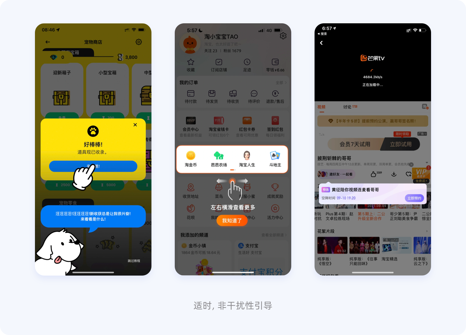 新手引导 I 用户体验入门秘籍！