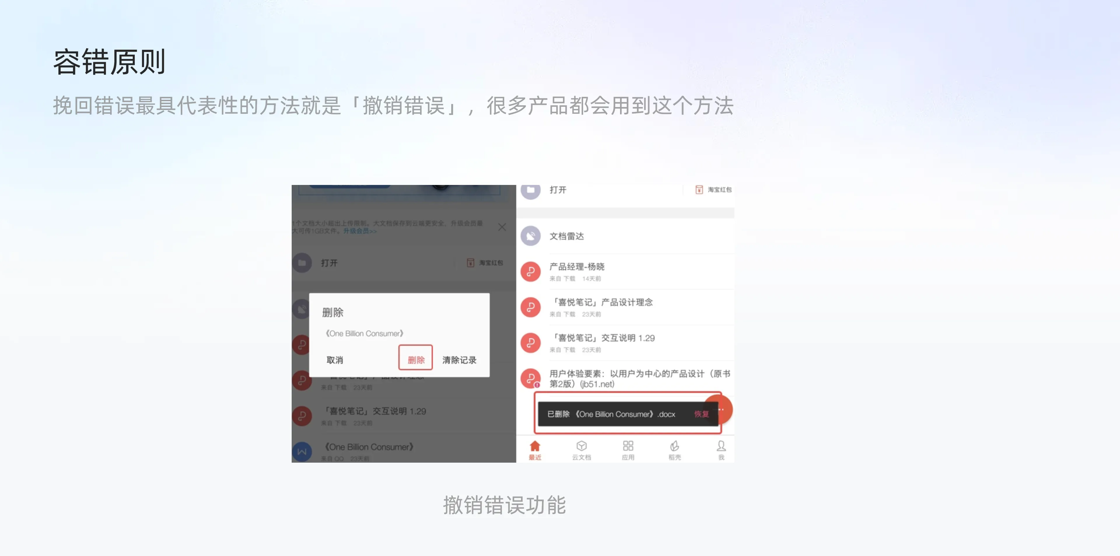 设计方法论 I 超全面的尼尔森十大可用性原则解析
