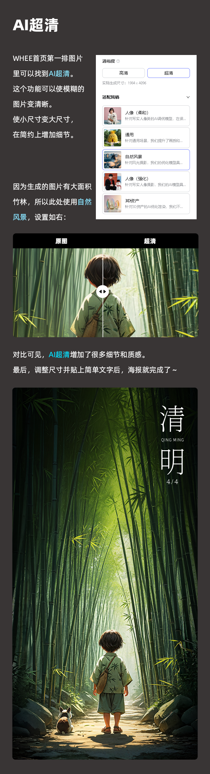 AI扩图+超清+简化+消除「群魔乱舞」006 - AIGC绘画教程 - WHEE（图ZMTQ3MzM5MTI=） - 教程 - 站酷设计师影天酱原创素材 - 站酷ZCOOL