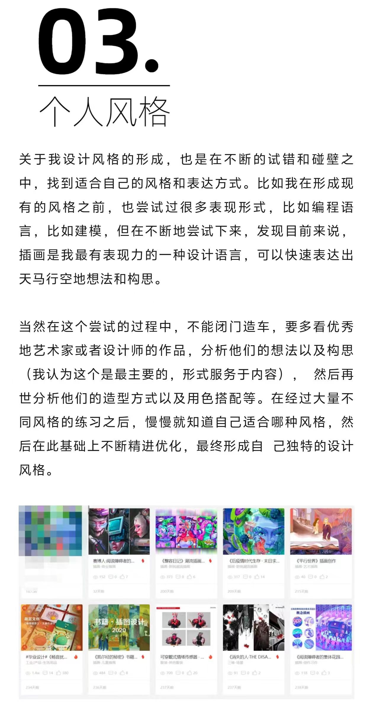 毕设专访 | 传统戏曲文化遇上潮流现代撞出的火花！（图ZMTQ3MjQxNjA=） - 观点 - 站酷设计师小站设计专访原创素材 - 站酷ZCOOL