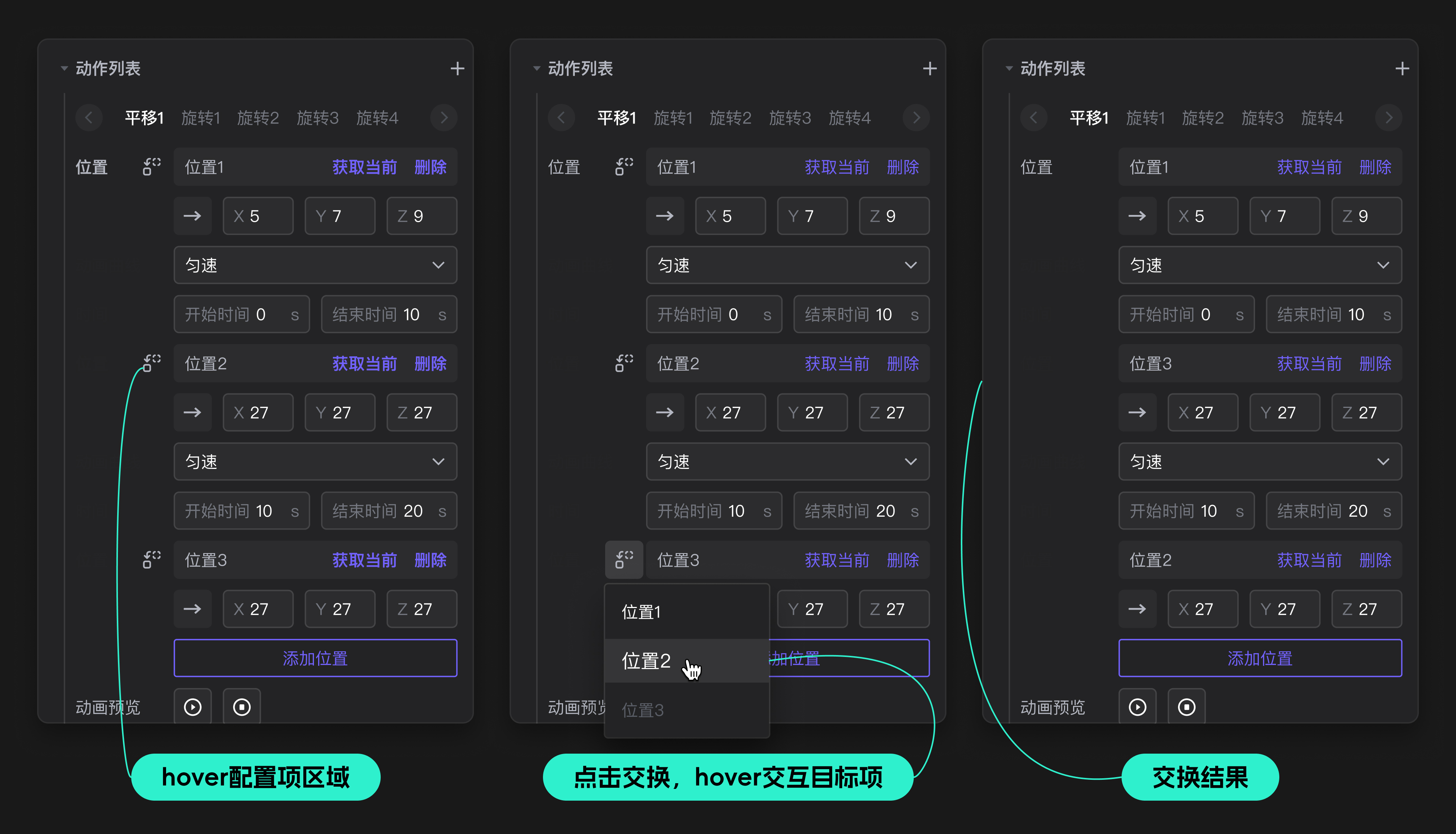 数学笔记之 EasyTwin 属性面板设计思路