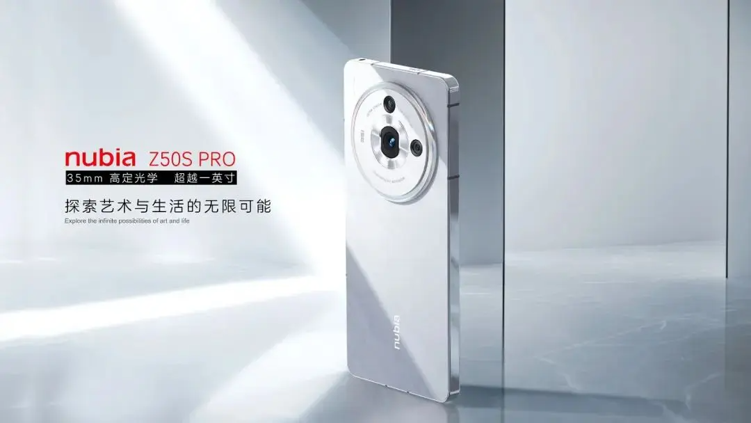 CMF解读 努比亚Z50S Pro：3D激光光刻叠加镀膜+双重立体蚀刻