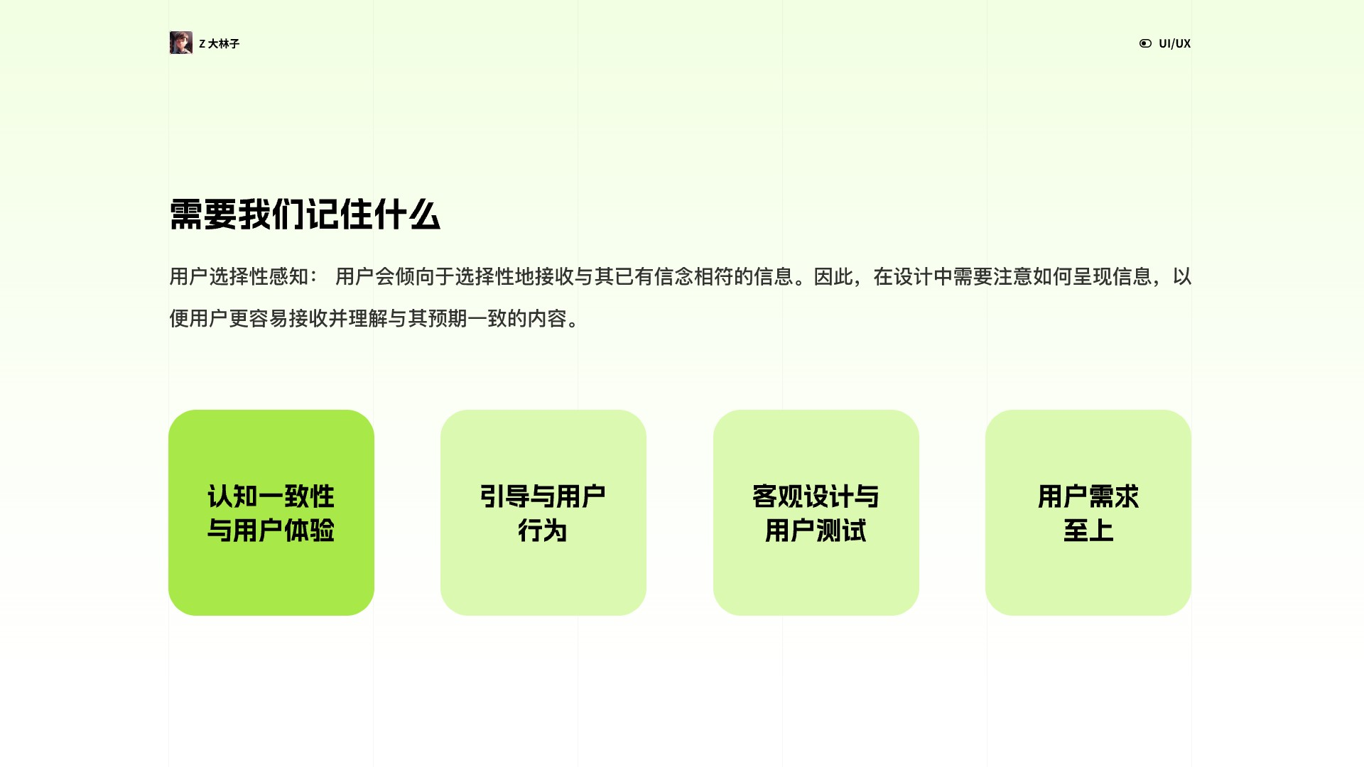 超长干货!UI设计师必须要懂的4个设计心理学(图ZMTQ2Mzk5ODQ=) - 观点 - 站酷设计师A大林子原创素材 - 站酷ZCOOL
