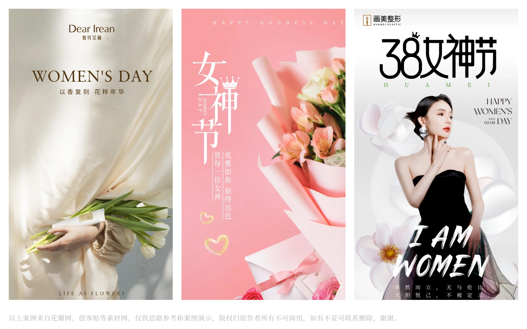 女神节海报设计创意汇总（图ZMTQ2OTAyOTY=） - 教程 - 站酷设计师阿琦Aqi原创素材 - 站酷ZCOOL