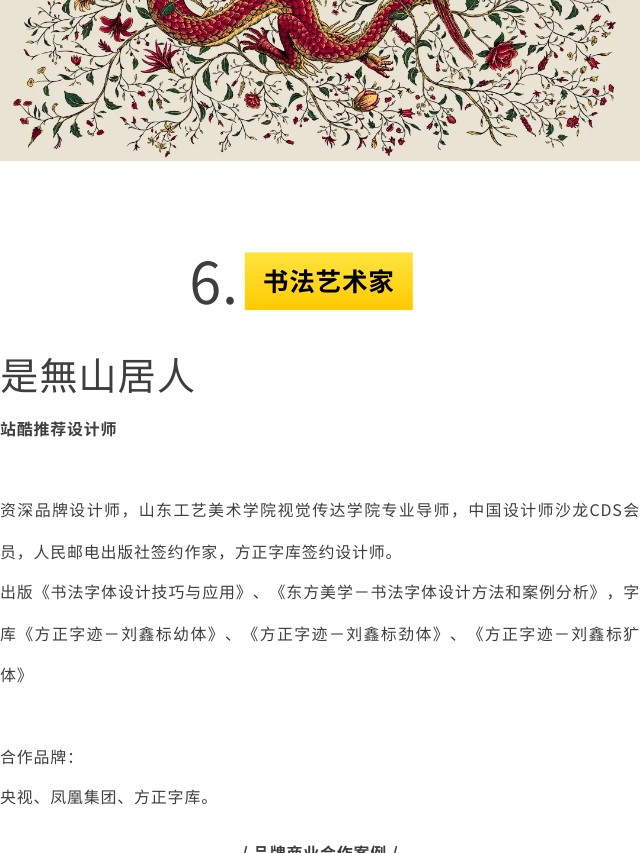 有请｜传统文化+现代艺术形式=？（图ZMTQ3NTYwMDg=） - 资讯 - 站酷设计师站酷共创原创素材 - 站酷ZCOOL