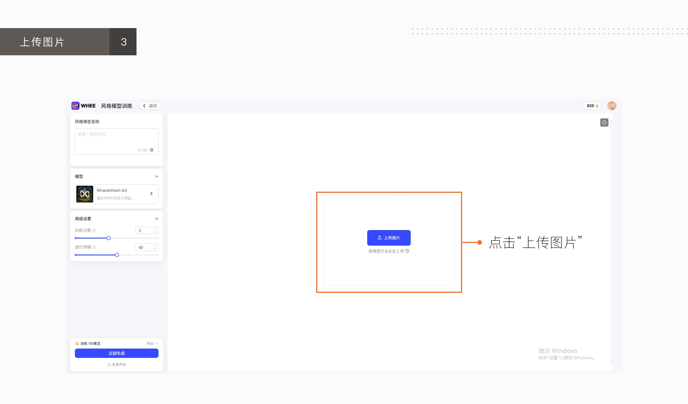 善用AIGC｜在线训练莫奈印象派风格模型