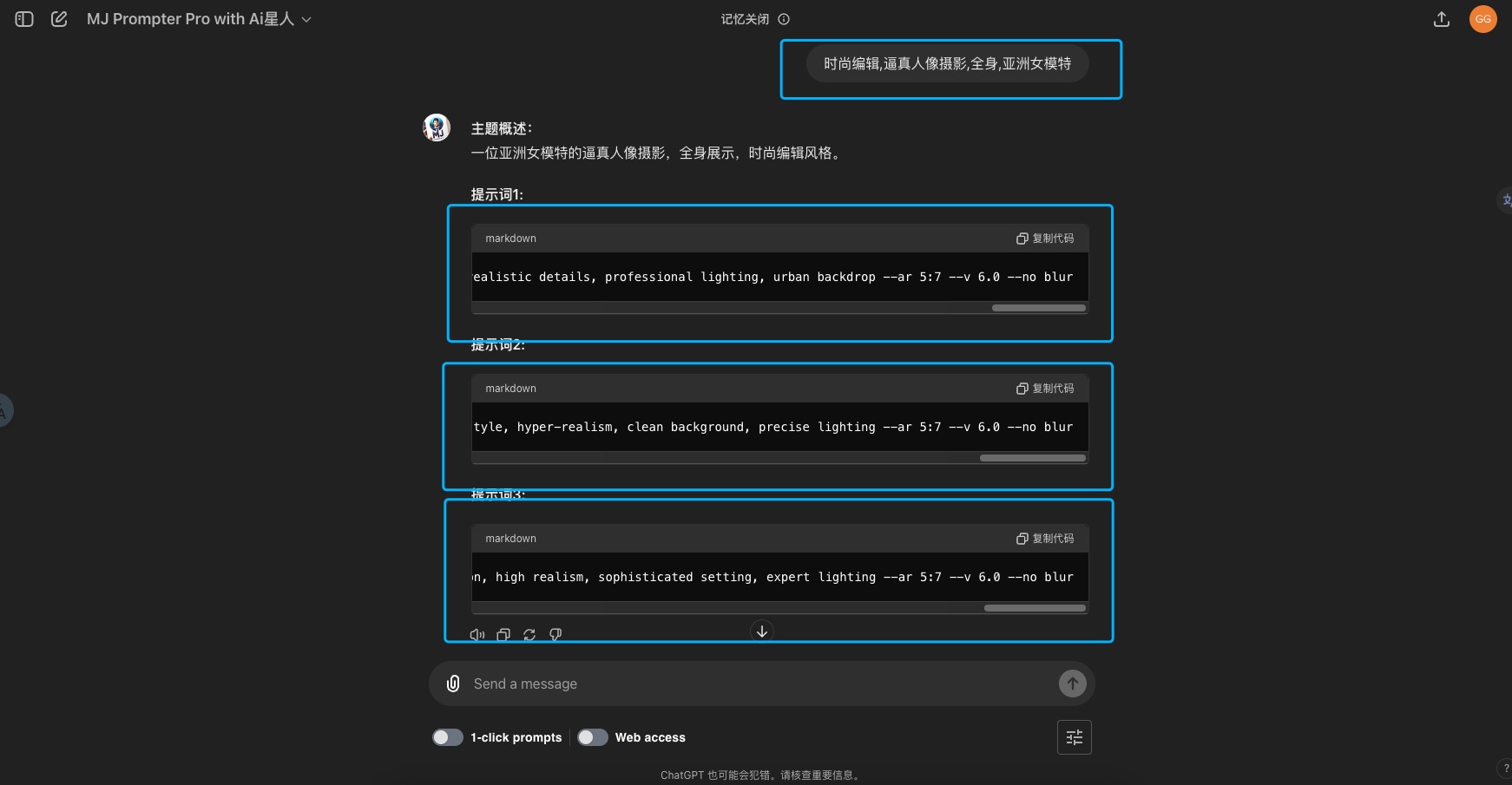 【GTPs】Midjourney自动生成Prompt的GPTs!初学者也能借助ChatGPT轻松生成高质量图片!(图ZMTQ4MDgxMDA=) - 教程 - 站酷设计师Z597587769原创素材 - 站酷ZCOOL