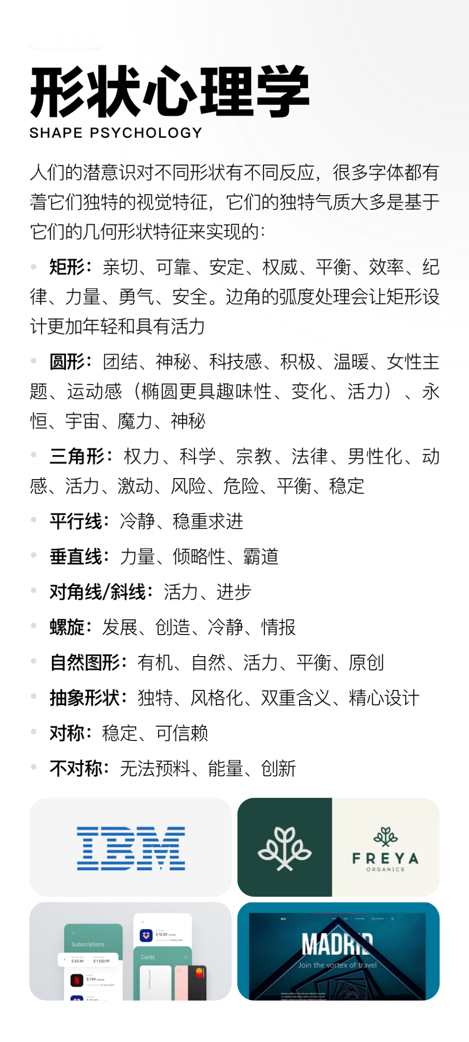 设计方法论|设计师必备的8个视觉设计方法论