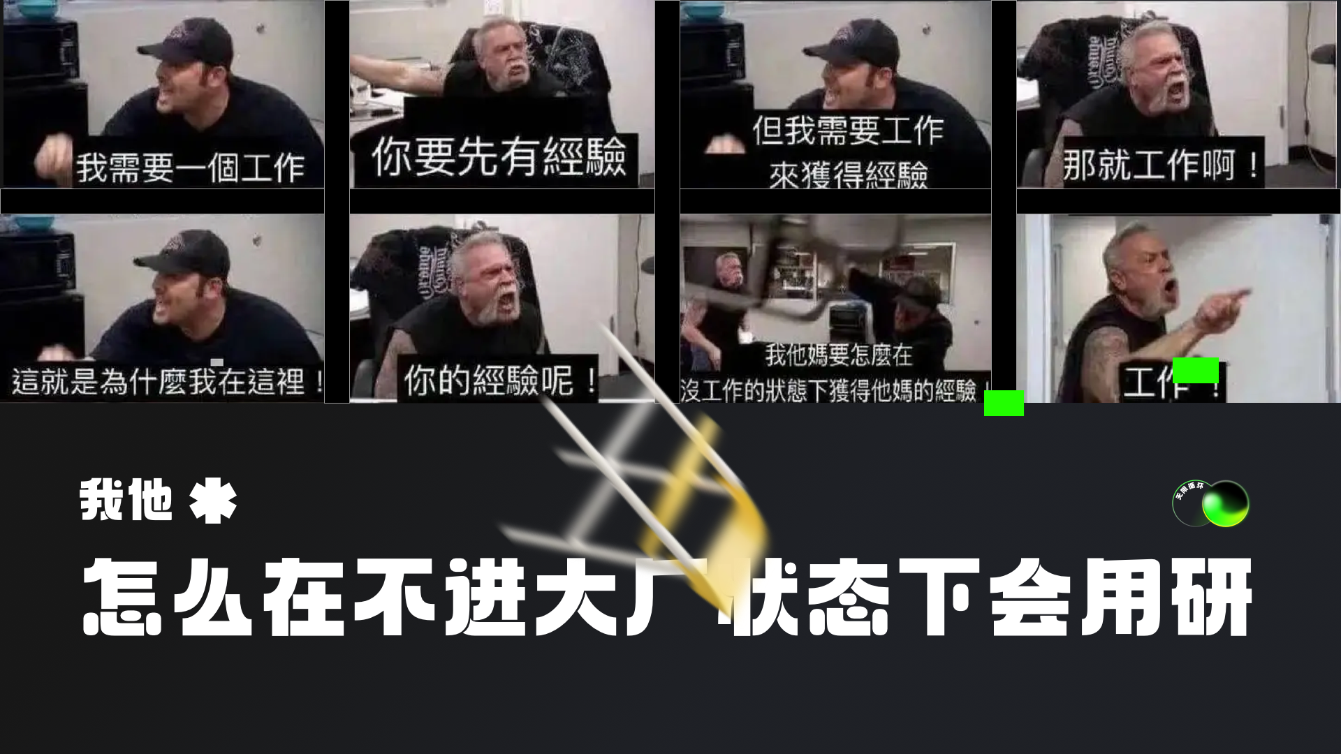 大厂设计师必备技能：可用性测试（图ZMTQ3NzgxNjg=） - 教程 - 站酷设计师桃子的TAO原创素材 - 站酷ZCOOL