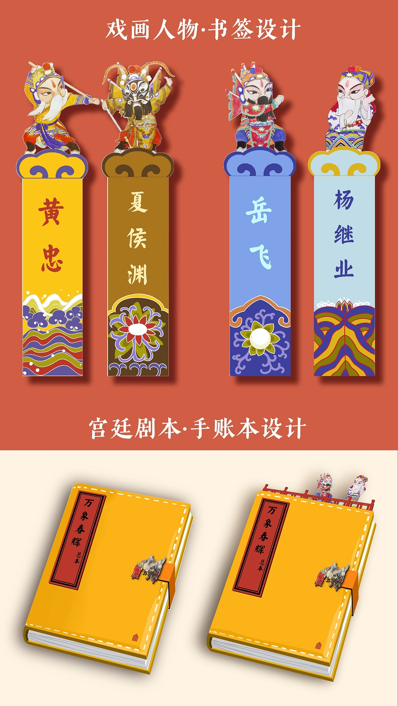 毕设专访 | 传统戏曲文化遇上潮流现代撞出的火花!